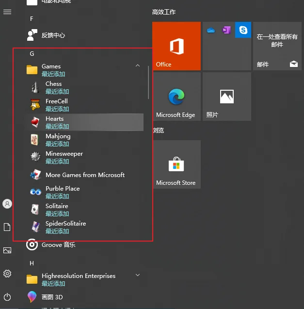 Windows 7 游戏包安装程序:查看游戏文件夹